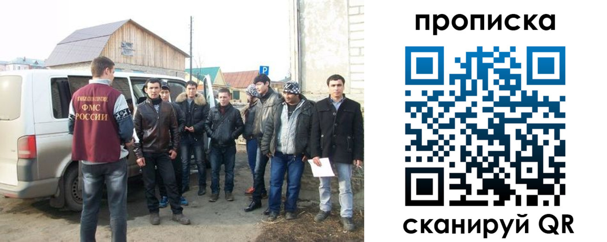 прописка для работы в Тихвине