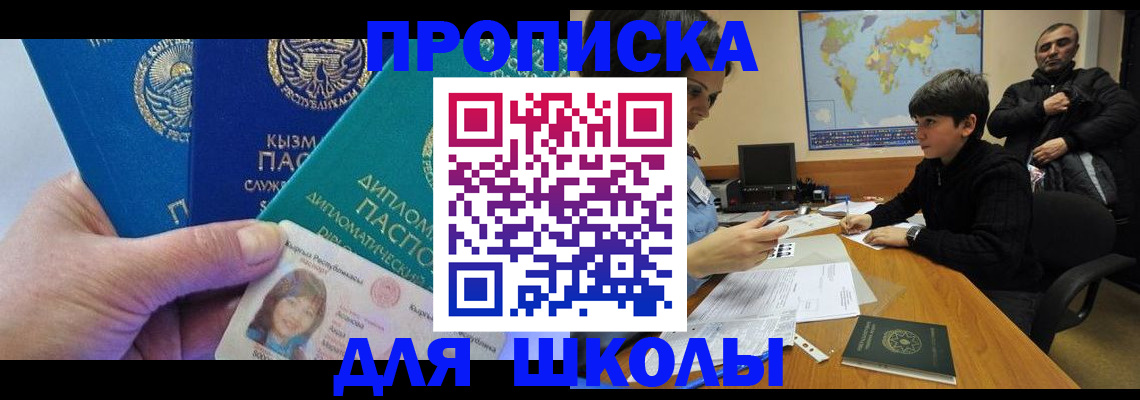 прописка для военкомата в Тихвине